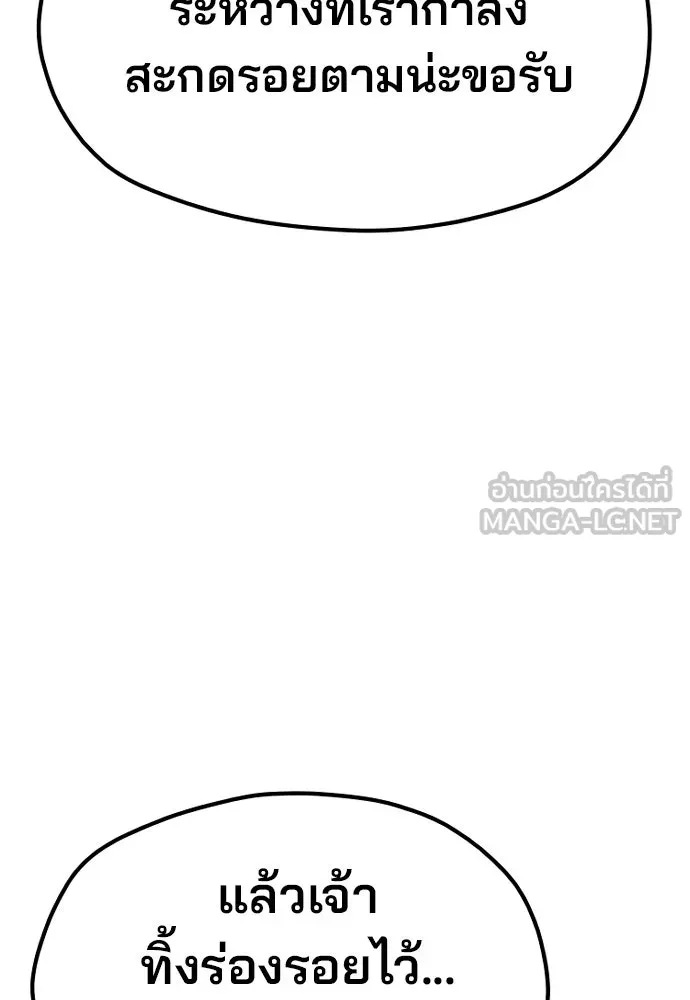 เส้นทางสู่เทพมาร ตอนที่ 32 รูปที่ 39