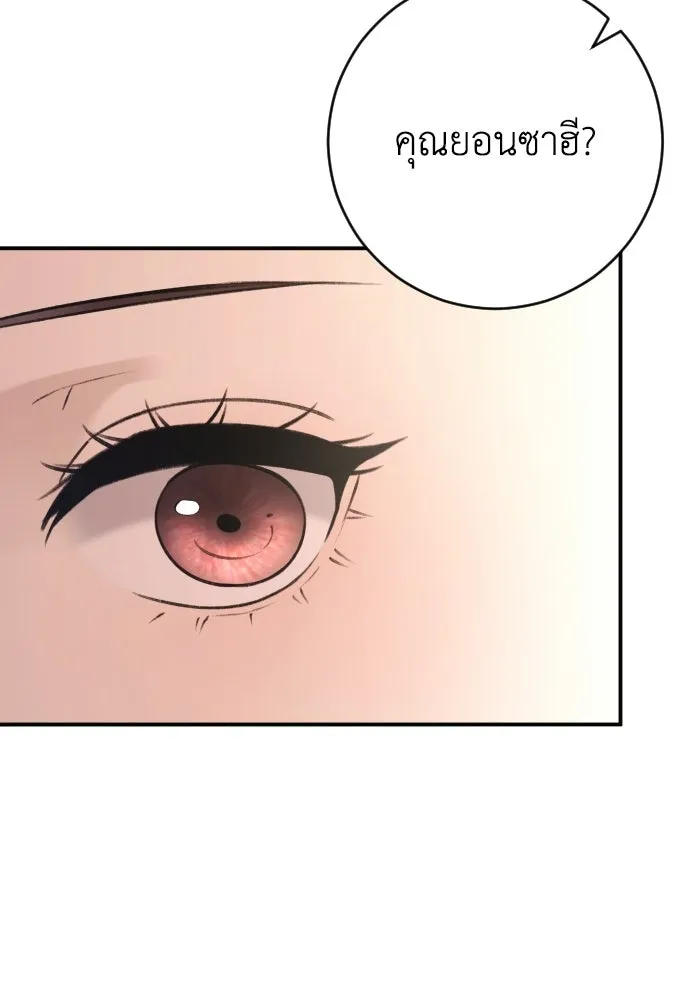 รักไร้ราคา ตอนที่ 60 รูปที่ 13