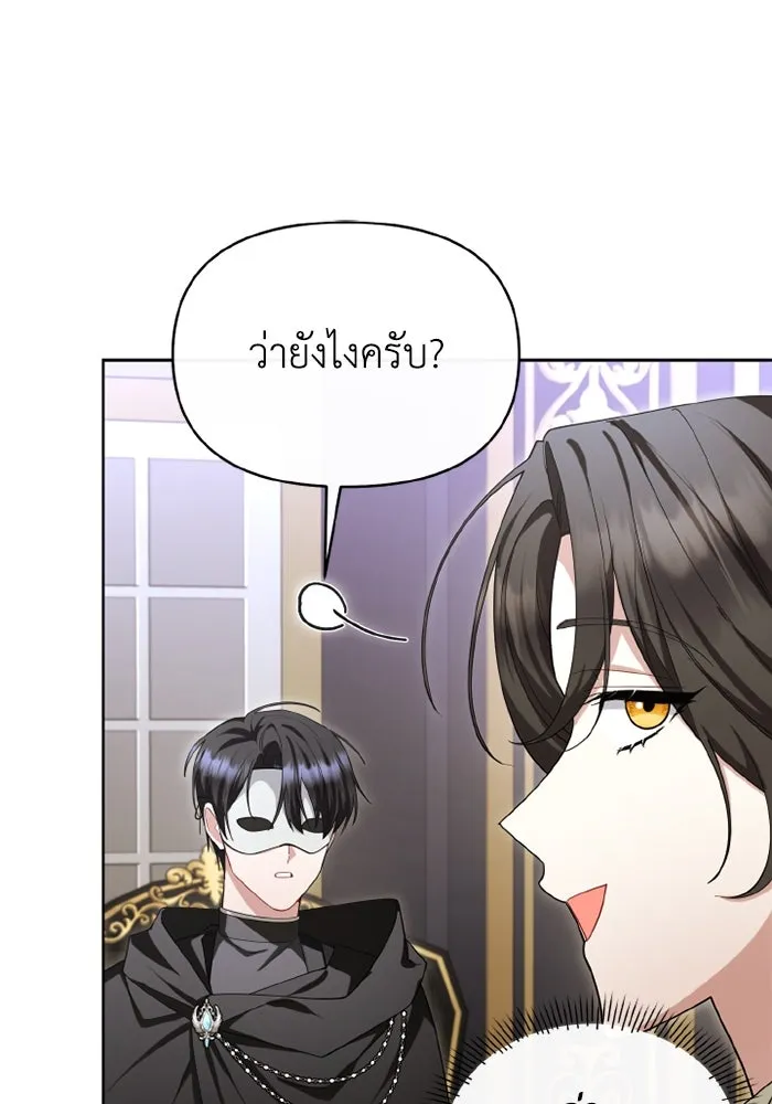 อยู่ดี ๆ ก็มีนางเอกนิยายเป็นเพื่อนบ้าน ตอนที่ 72 รูปที่ 50