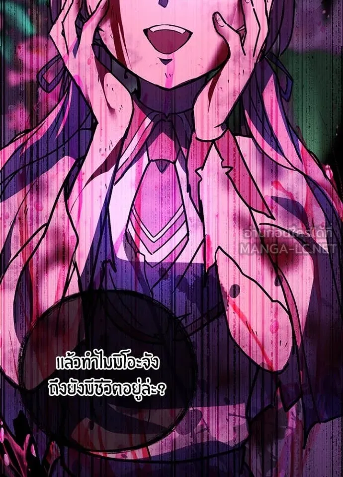 เป้าหมายครั้งที่ 2 ตอนที่ 63 รูปที่ 91