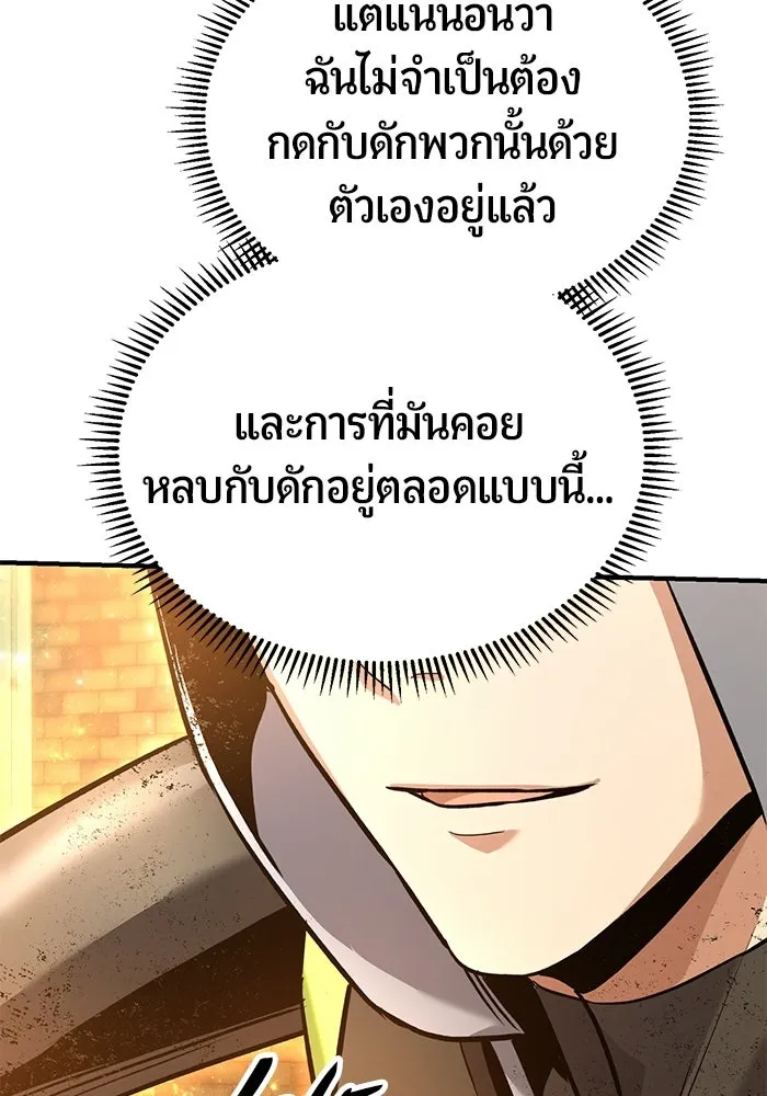 นักออกแบบเขาวงกตระดับชาติ ตอนที่ 18 รูปที่ 128