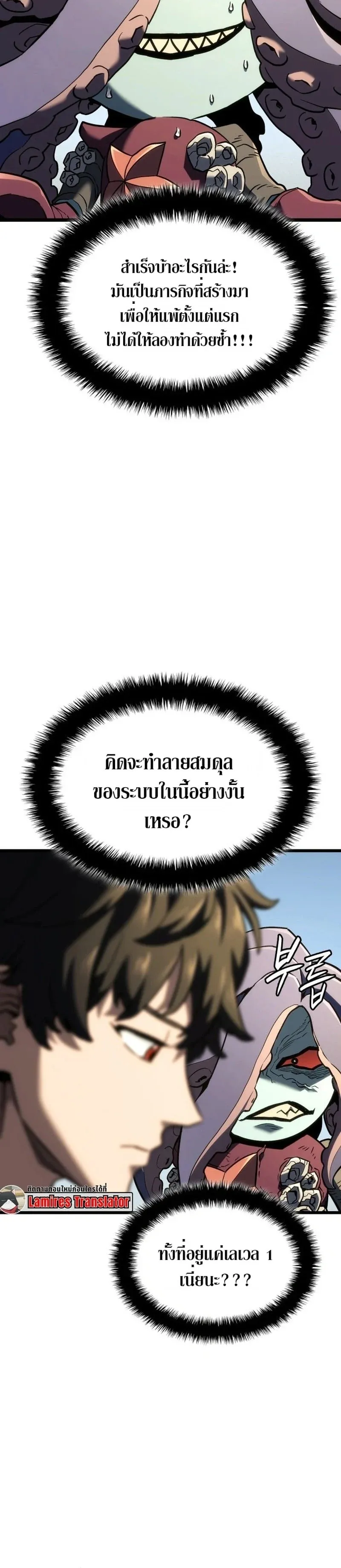 Revenge of the Iron-Blooded Sword Hound ตอนที่ ตอนที่ 171 รูปที่ 2
