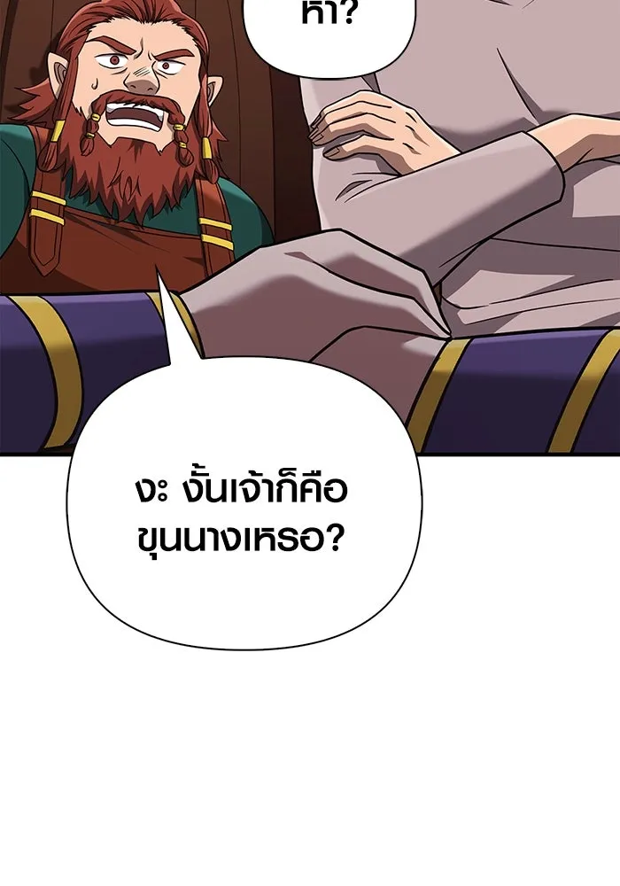 เอาชีวิตรอดในเกมฉบับคนเถื่อน ตอนที่ 60 วันที่ยอดเยี่ยม รูปที่ 134