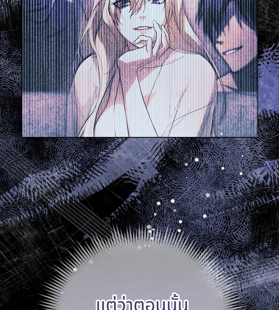 ทางหลุดพ้นของนักบุญลวง ตอนที่ 22 รูปที่ 38