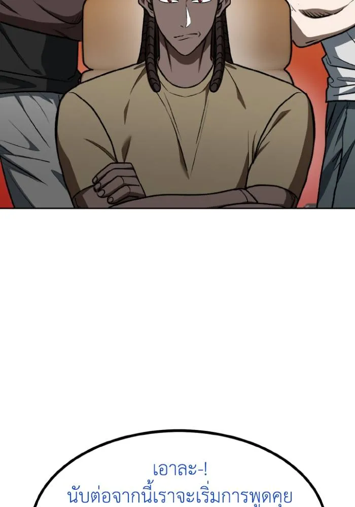 ราชาแห่งอ็อกทากอน ตอนที่ 106 รูปที่ 47