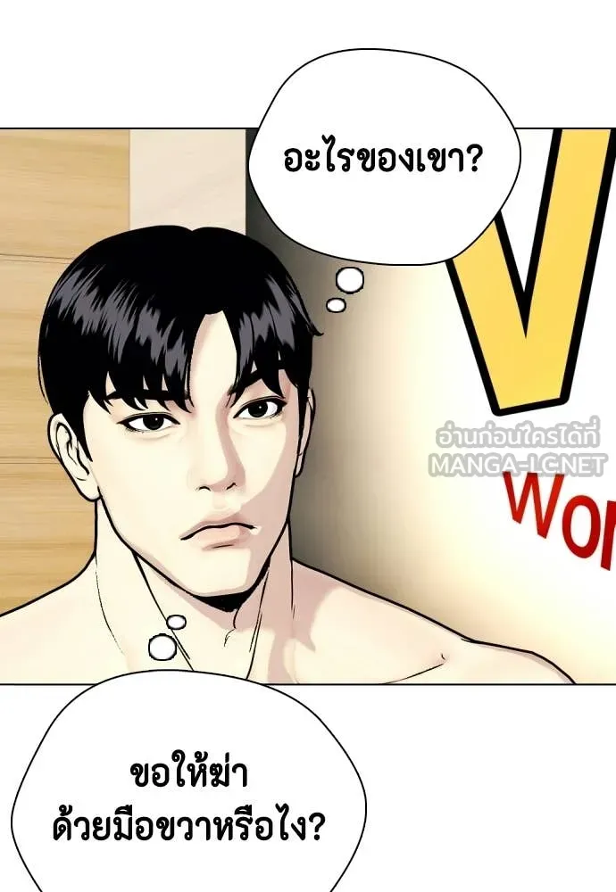 หมาหัวเน่า ตอนที่ 153 รูปที่ 172