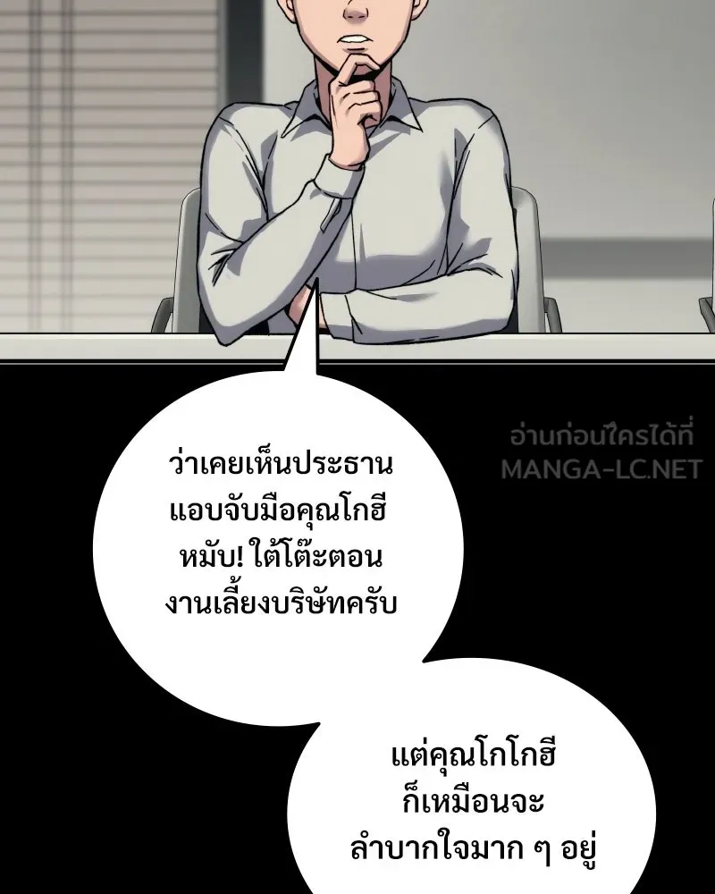 บอกมาค่าตัวเท่าไหร่ ตอนที่ 21 รูปที่ 246