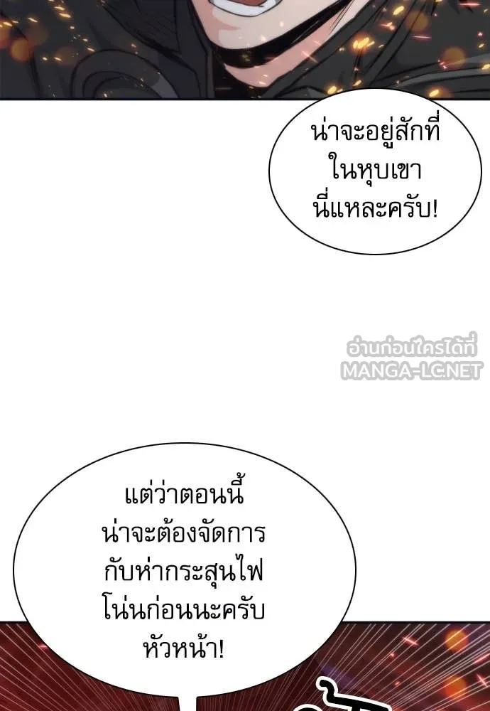 ดรูอิดแห่งสถานีโซล ตอนที่ 200 รูปที่ 7