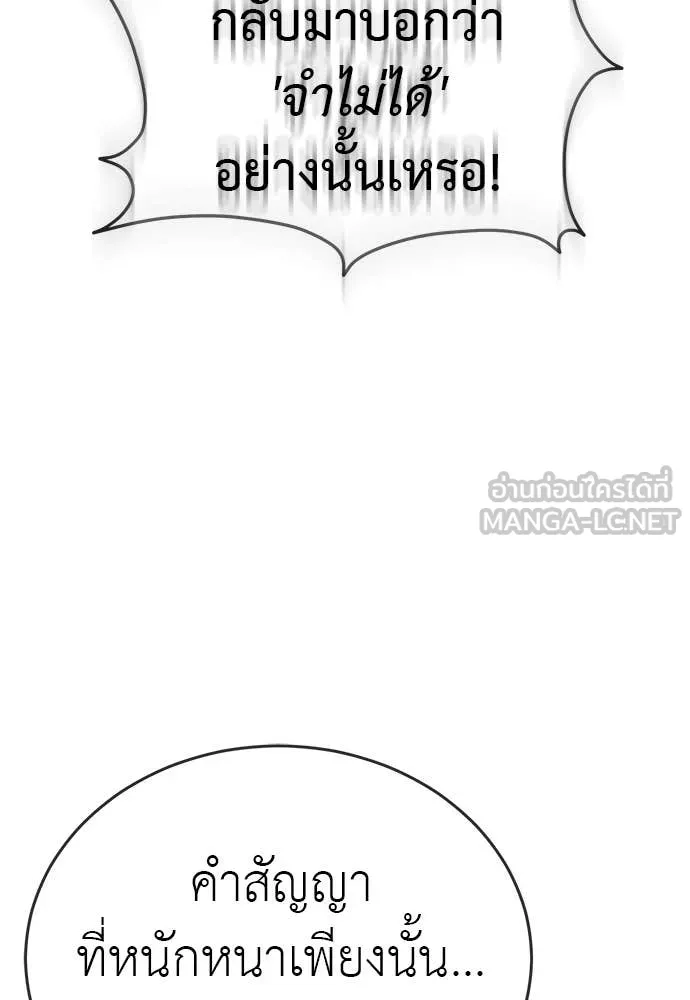 WT Boy ตอนที่ 98 รูปที่ 50