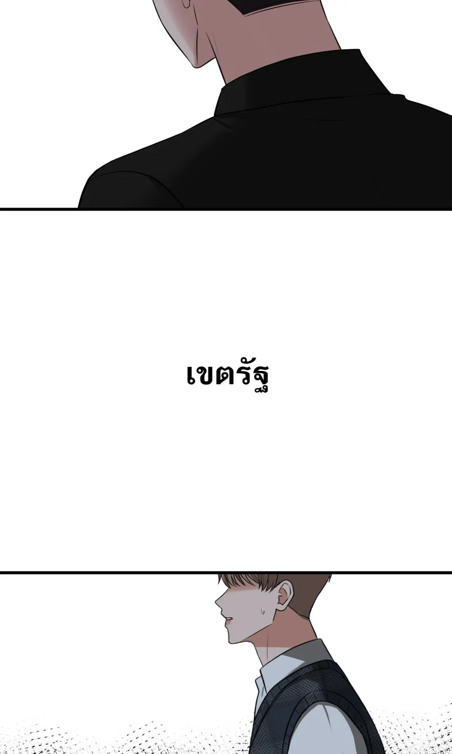 ตื่นมาอีกทีก็เป็นนายเอกไปซะแล้ว ตอนที่ 54 ผมคือทนายก้อง รูปที่ 73