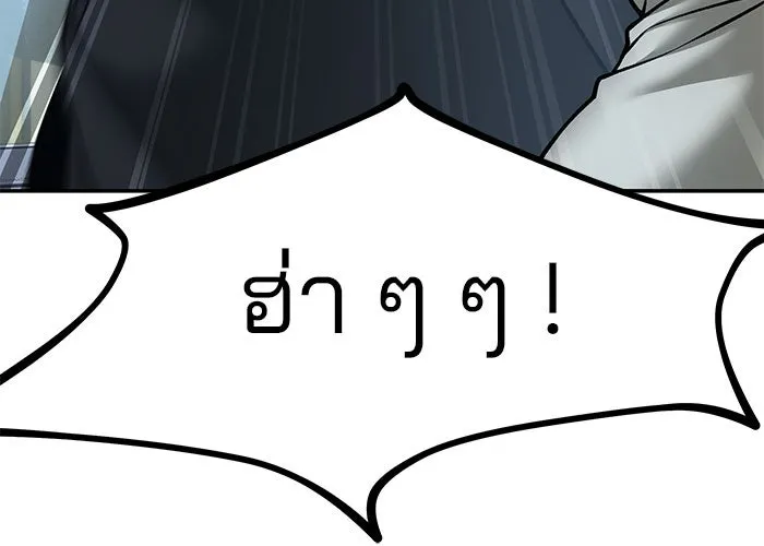 เลวฟาดเลว ตอนที่ 192 รูปที่ 106