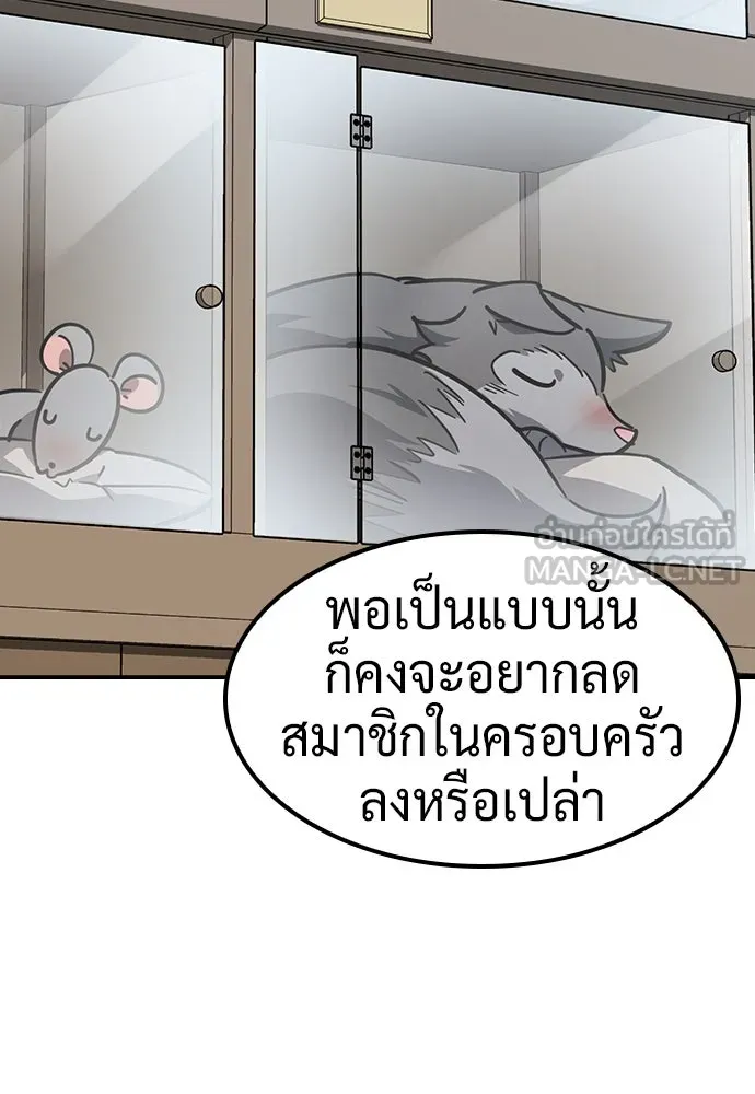 คลินิกสัตว์ต่างโลกของคิมโอจิน ตอนที่ 26 รูปที่ 45