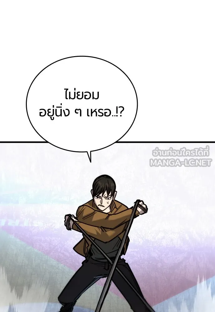 มือพิพากษา ตอนที่ 46 รูปที่ 102