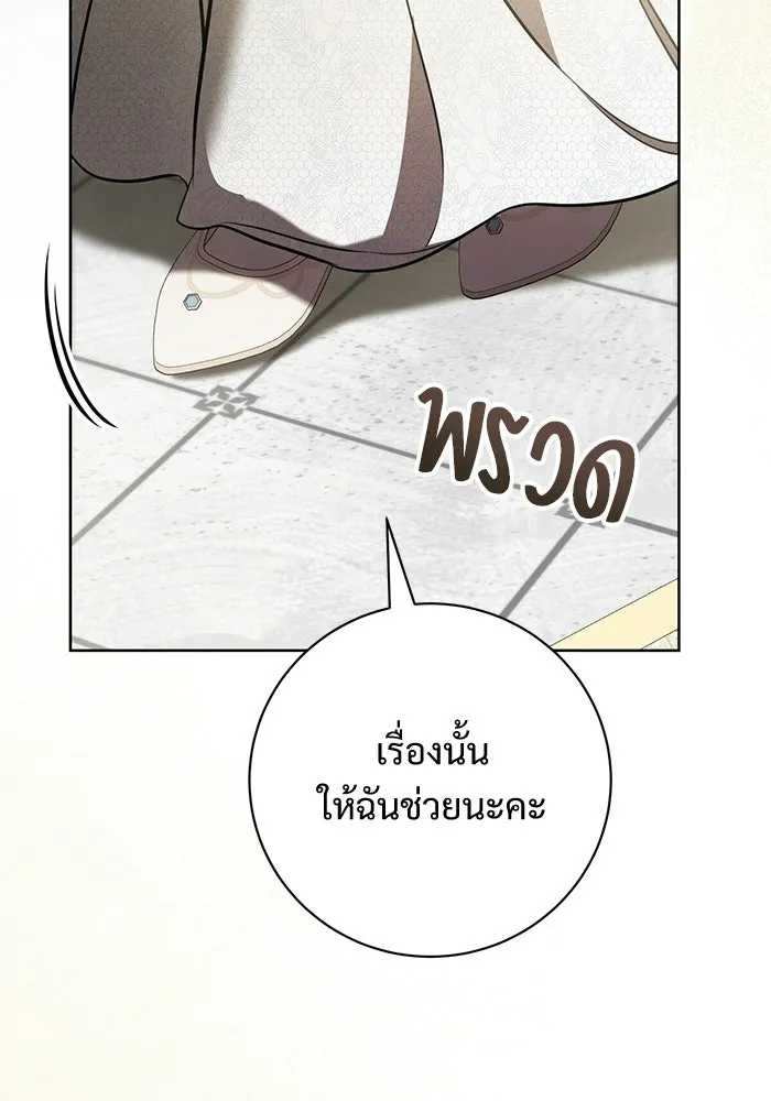 แด่ชู้รักของสามี ตอนที่ 91 รูปที่ 35