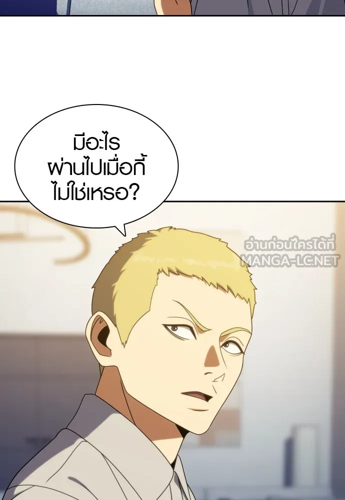 นักรบแช่แข็ง ตอนที่ 36 รูปที่ 123