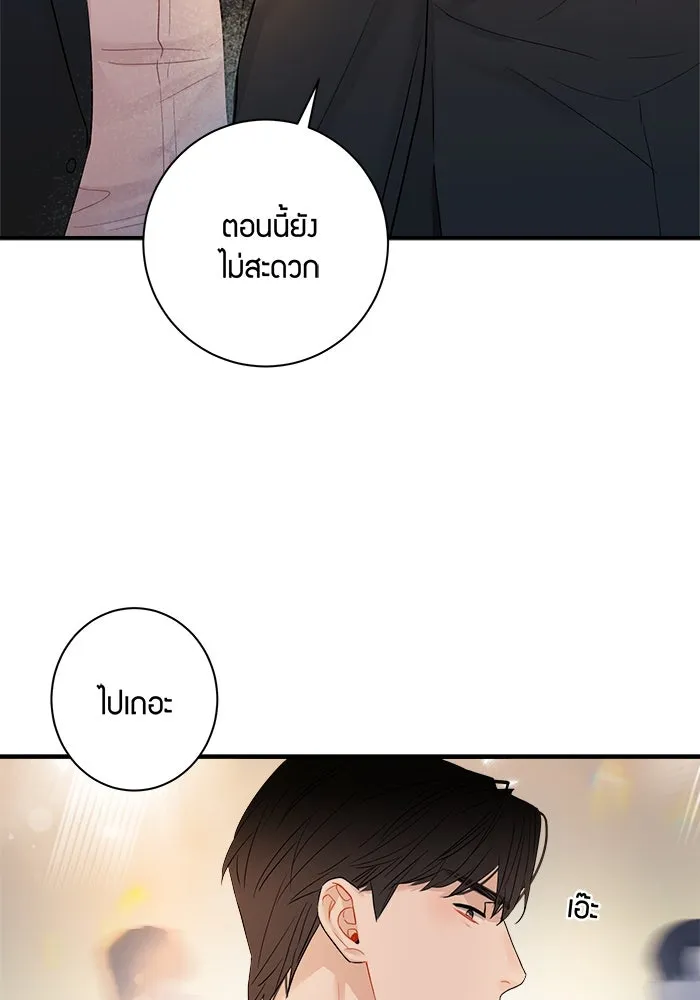 Good Gosh Daddy ตอนที่ 27 ตัวแทน รูปที่ 41