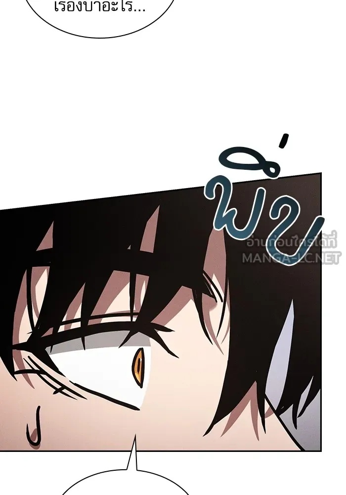 นักดาบอัจฉริยะจากอะคาเดมี ตอนที่ 95 รูปที่ 150