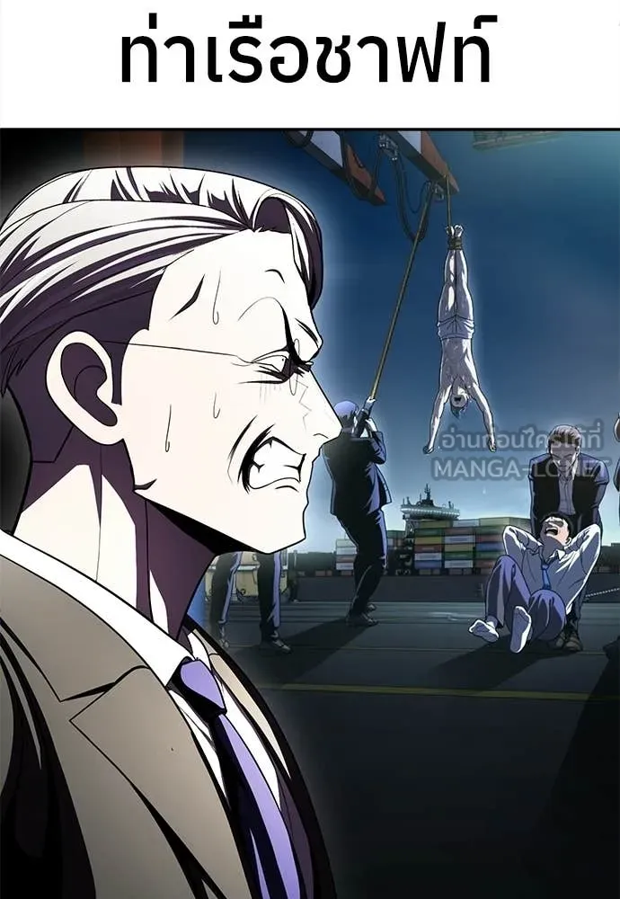 สนามเด็กล่า ตอนที่ 76 รูปที่ 8