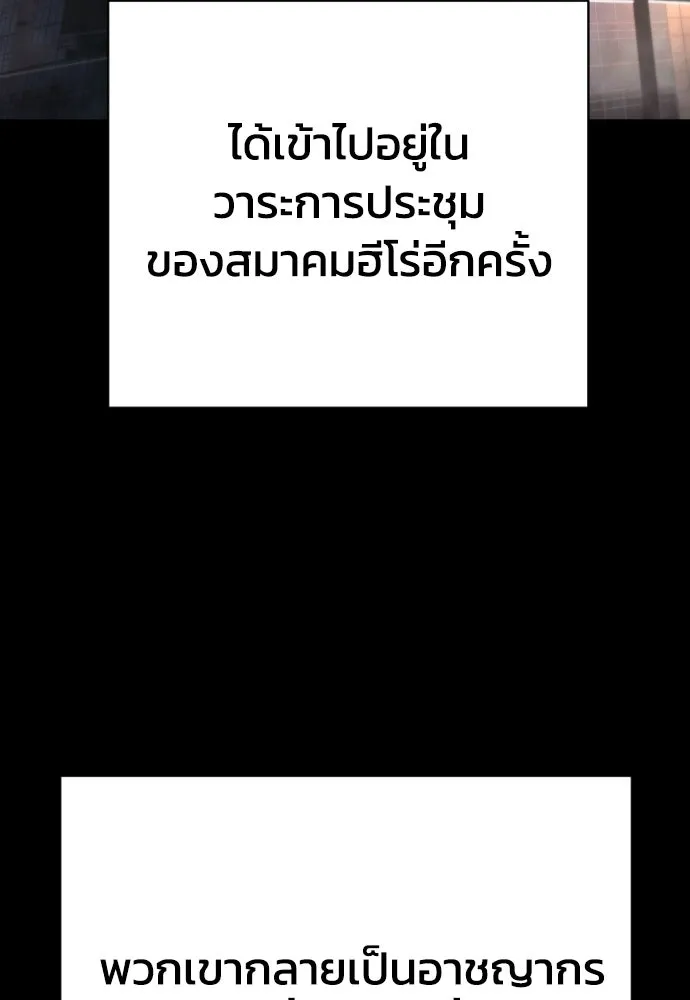 เพชฌฆาตลงทัณฑ์ ตอนที่ 15 รูปที่ 82