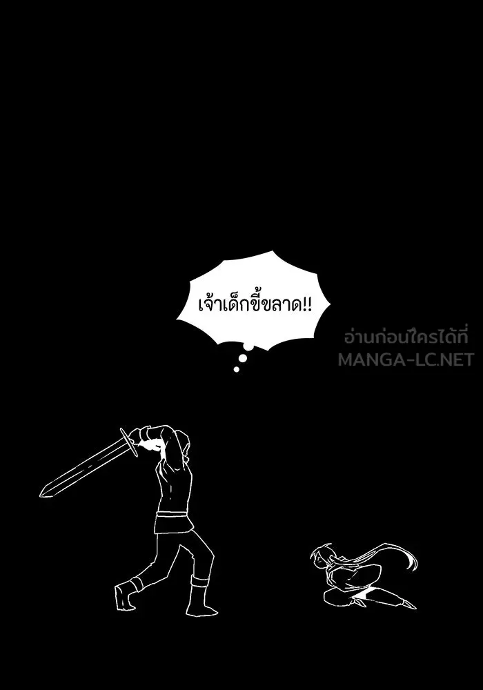 หนึ่งก้าวสู่เจ้ามาร ตอนที่ 27 ราชา (2) รูปที่ 78