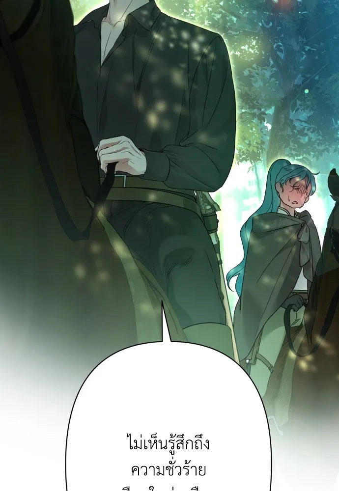 เลดี้มินต์ ตอนที่ 74 รูปที่ 41