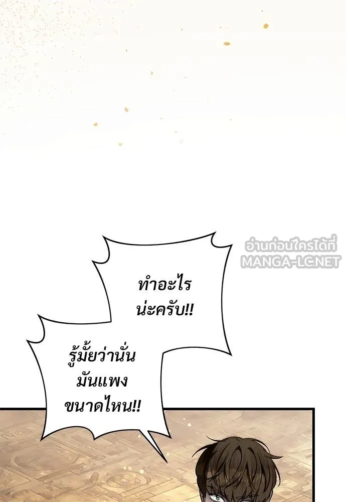 เชื่อเถอะ ฉันเป็นฮัน ตอนที่ 62 รูปที่ 70