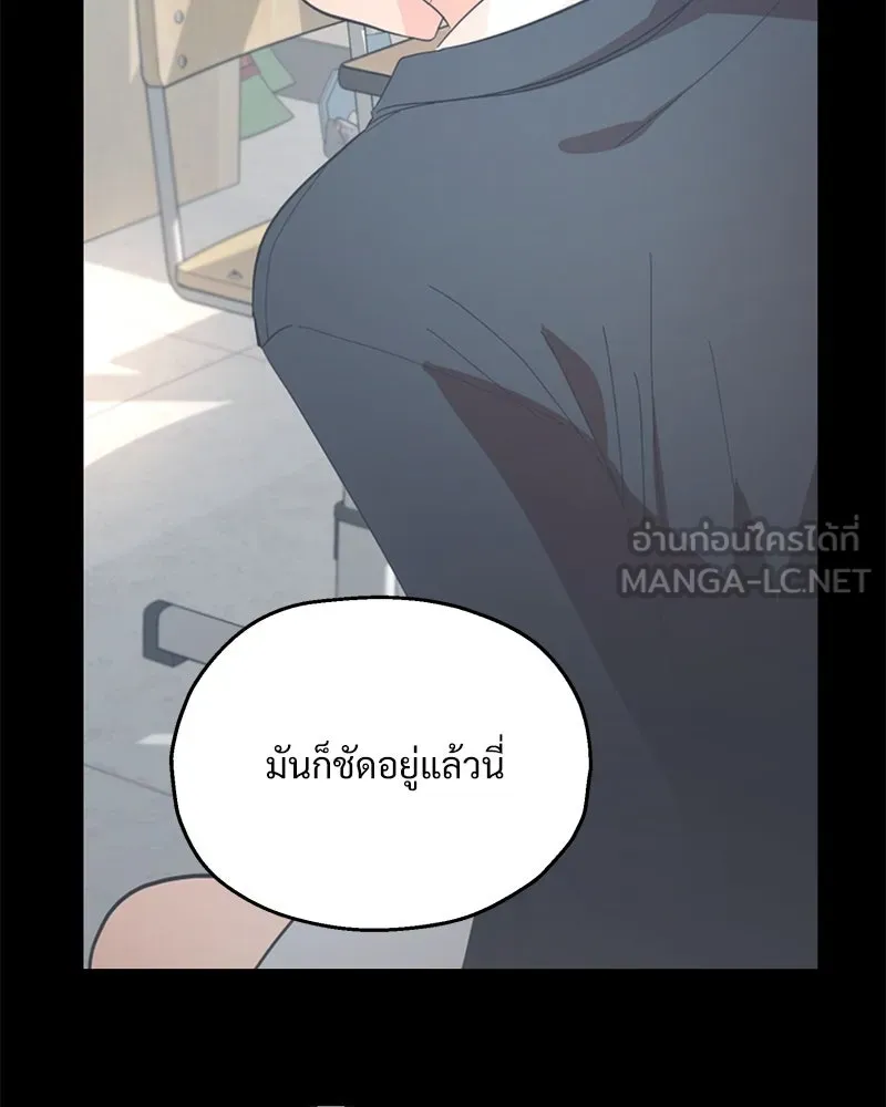 Pyramid Game เกมพีระมิด ตอนที่ 58 รูปที่ 6