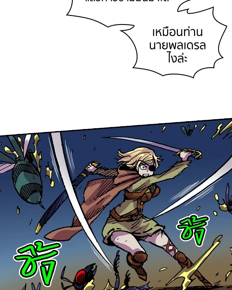 เคลวาเทส อสูรจอมราชัน ตอนที่ 34 เวทมนตร์ขั้นสุดยอด (3) รูปที่ 89