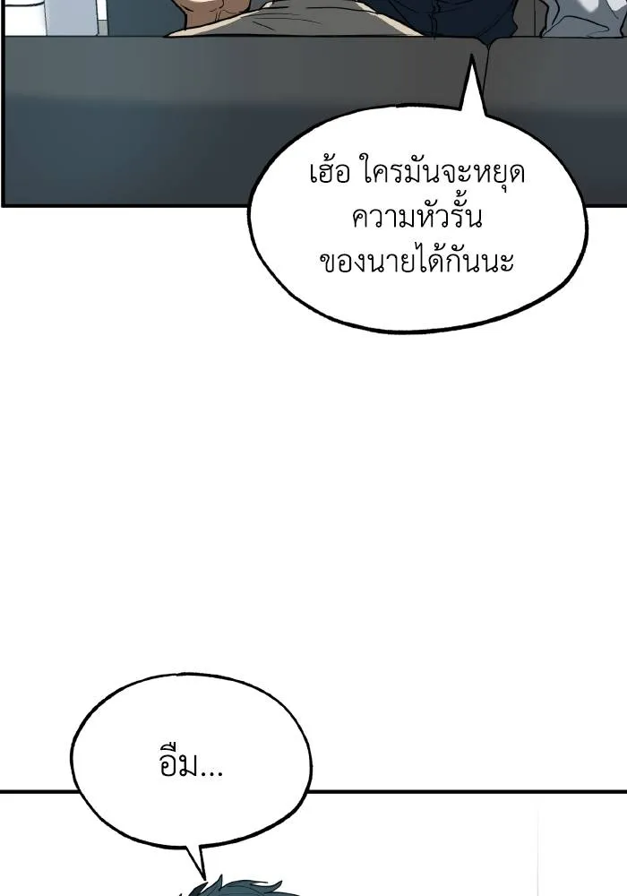 Cmangav26 ตอนที่ 27 รูปที่ 61