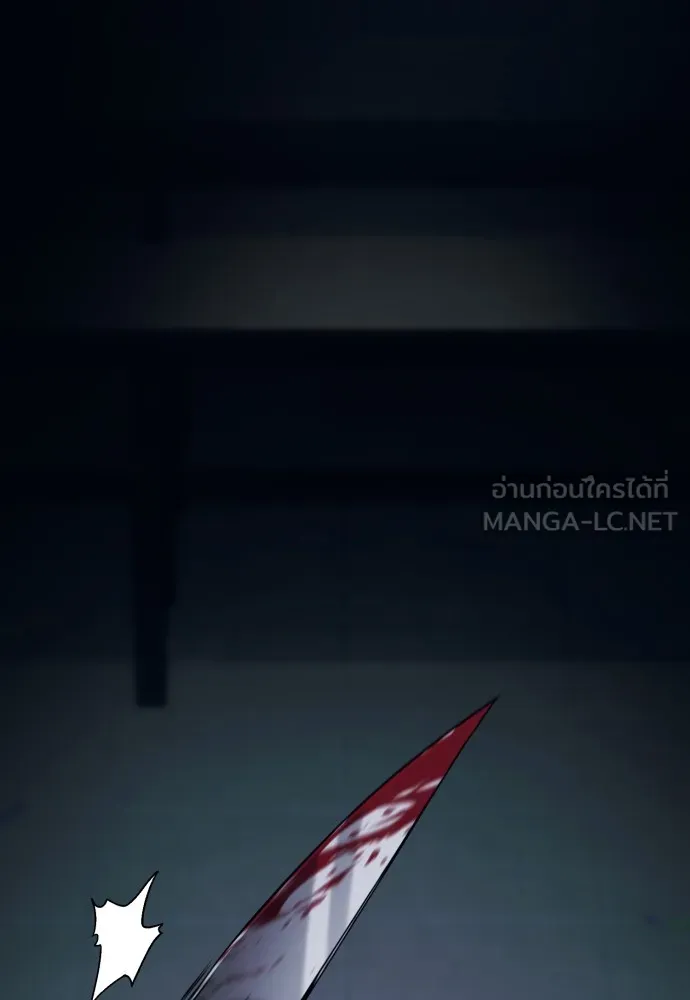 สนิมเชือดเลือดสาด ตอนที่ 6 รูปที่ 141