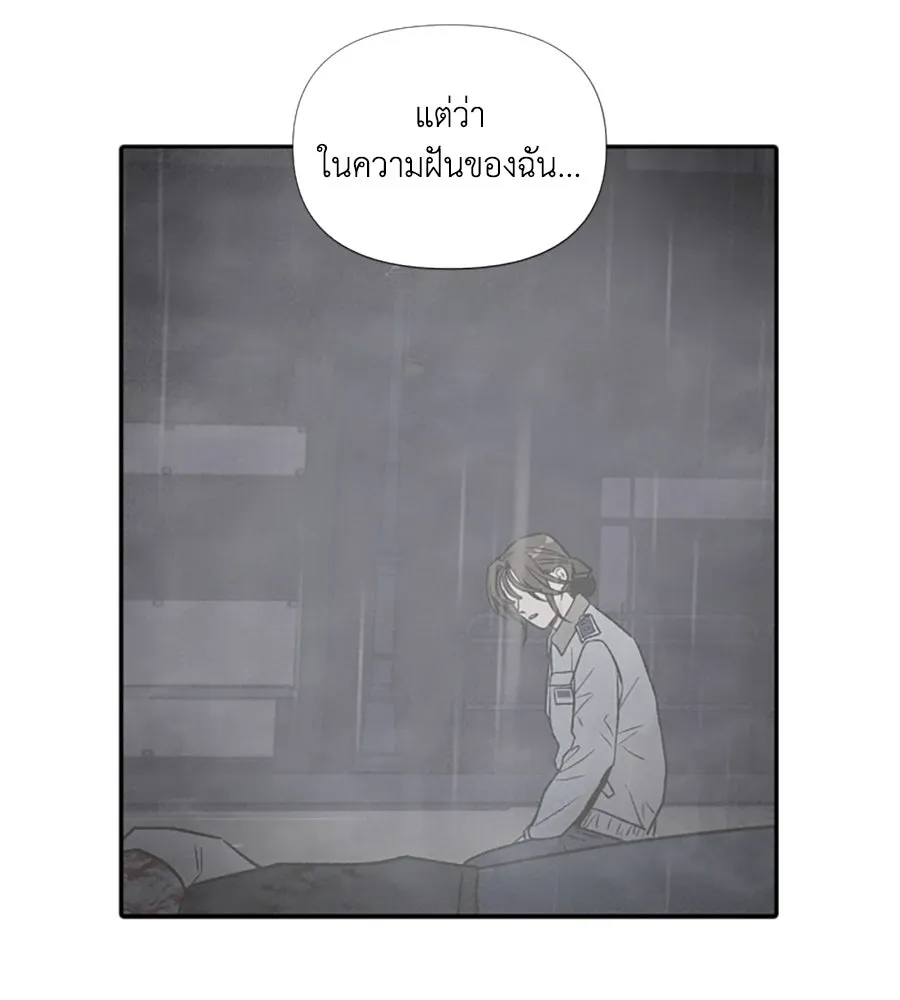 เหตุผลของคนไม่อยากอยู่ ตอนที่ 55 รูปที่ 17