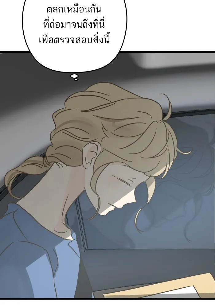 ฉันมันร้าย หรือเพราะโลกไม่น่ารัก ตอนที่ บทส่งท้าย โยฮัน, มิรา ทางช้างเผือ รูปที่ 19