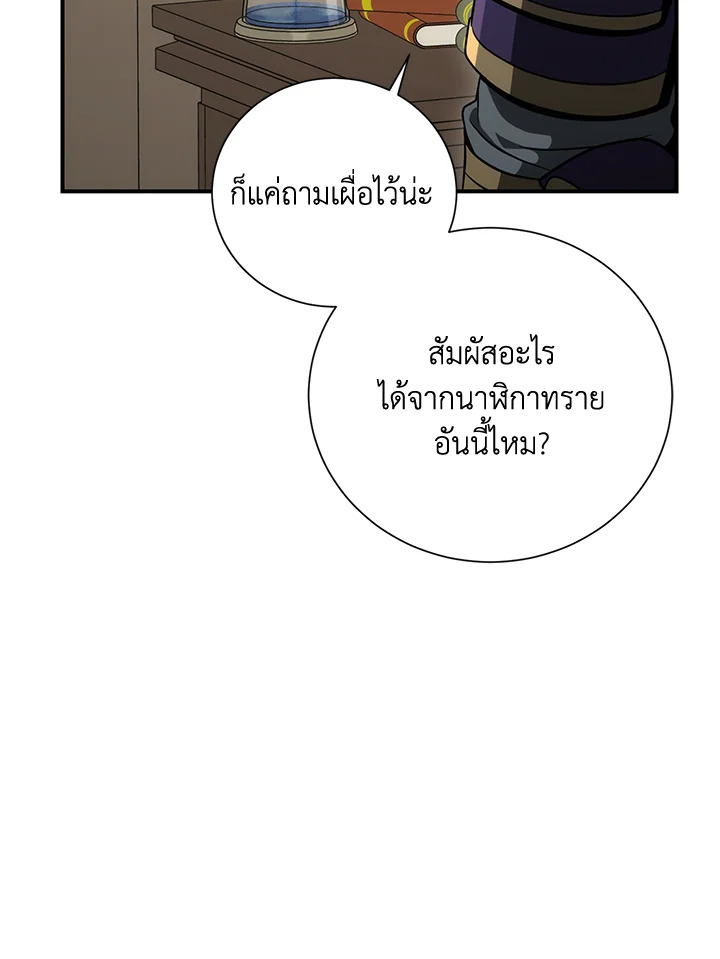 พลทหารโครงกระดูกผู้ม ตอนที่ 159 รูปที่ 65