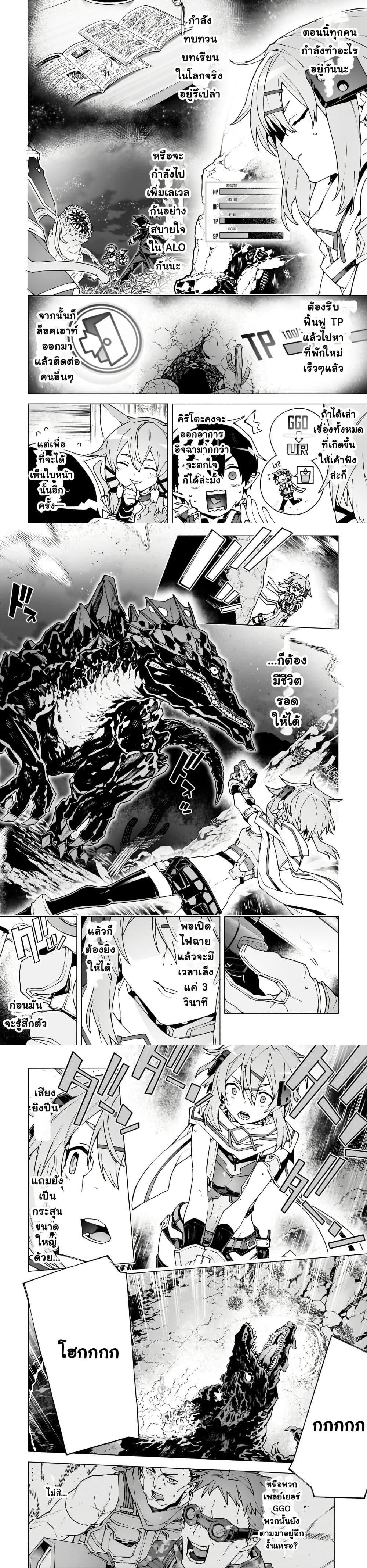 Manga-lc-com อ่านมังงะ อ่านการ์ตูน ออนไลน์ ฟรี Sword Art Online – Unital Ring ตอนที่ 1 2 3 4 5 6 7 8 9 10 11 12 13 14 ฟรี ไม่มีโฆษณา Manga-lc - อ่าน มังงะ อ่าน การ์ตูน ออนไลน์ อ่านมังงะ ฟรี