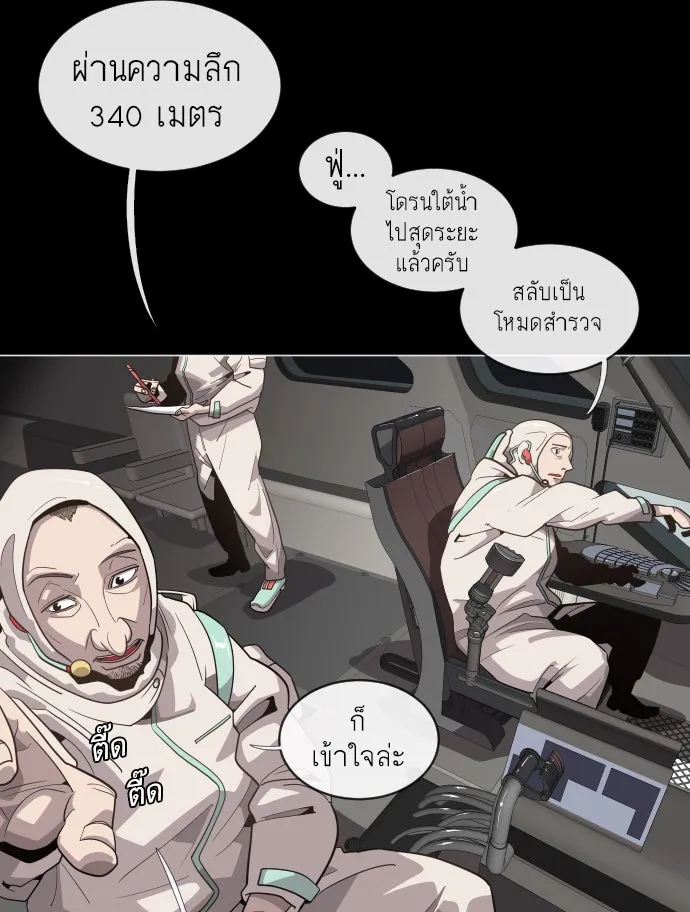 ยุคแห่งยอดมนุษย์ ตอนที่ 28 รูปที่ 100