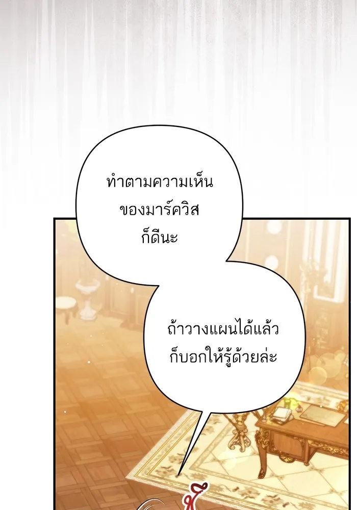 แด่ตัวละครโปรดที่ถูกทิ้ง ตอนที่ 74 รูปที่ 79