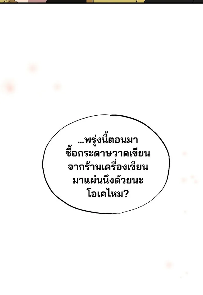 ร้านสะดวกซื้อต่างโลก ตอนที่ 16 รูปที่ 103