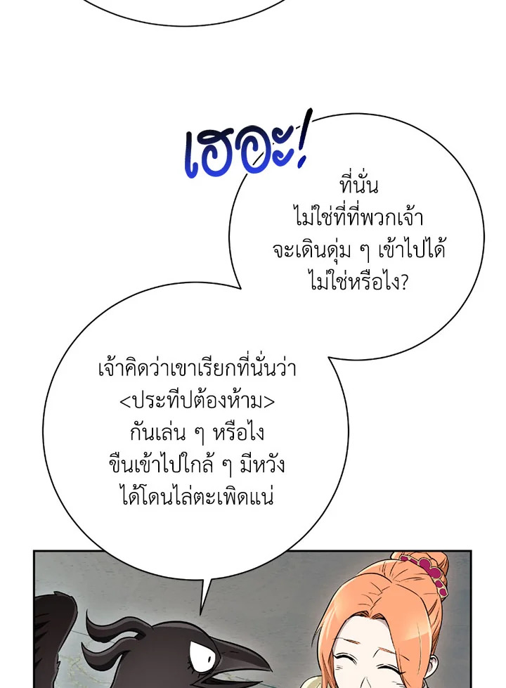 พลทหารโครงกระดูกผู้ม ตอนที่ 103 รูปที่ 92