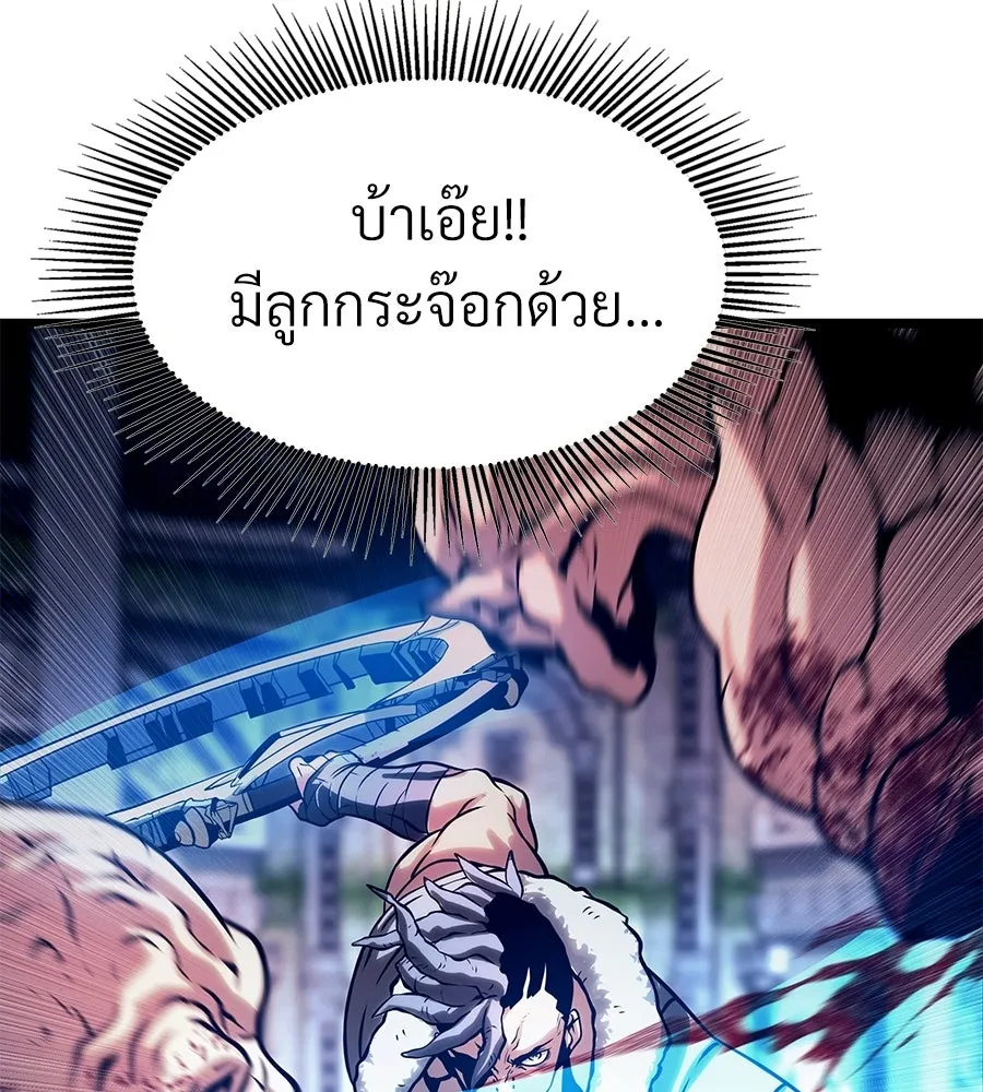 จอมเวทคนเลี้ยงแกะ ตอนที่ 24 รูปที่ 260