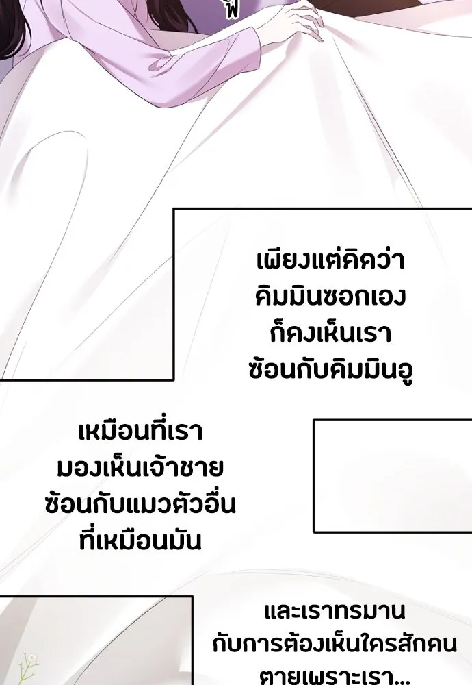 วิธีหนีตายจากนิยายโรคจิต ตอนที่ 44 รูปที่ 10