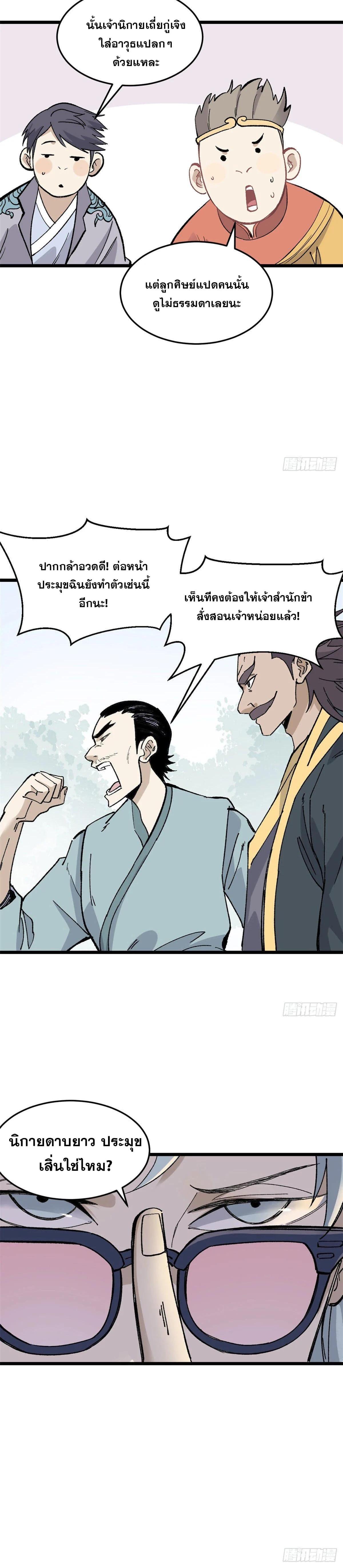 Manga-lc-com อ่านมังงะ อ่านการ์ตูน ออนไลน์ ฟรี All Hail the Sect Leader ตอนที่ 1 2 3 4 5 6 7 8 9 10 11 12 13 14 ฟรี ไม่มีโฆษณา Manga-lc - อ่าน มังงะ อ่าน การ์ตูน ออนไลน์ อ่านมังงะ ฟรี