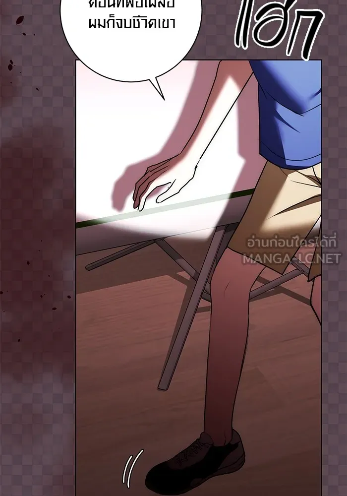 ออร่าดาราอัจฉริยะ ตอนที่ 21 รูปที่ 110