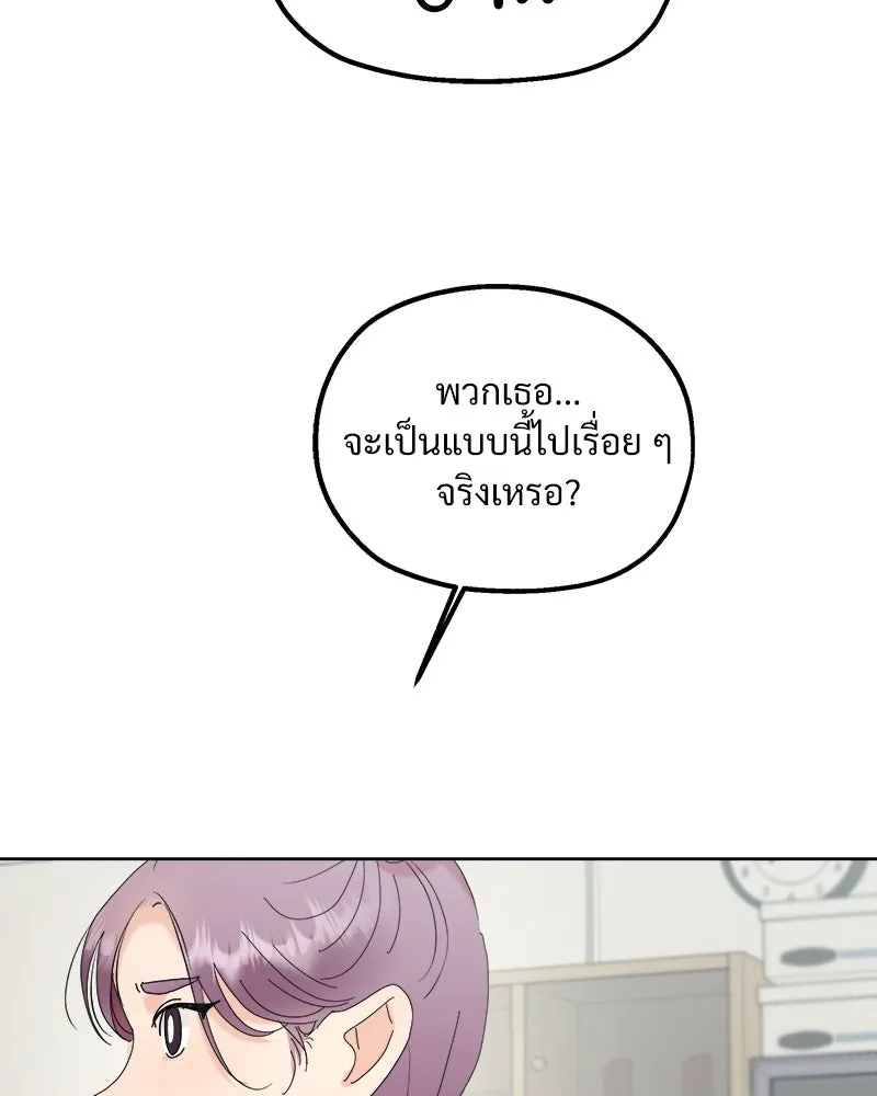 Pyramid Game เกมพีระมิด ตอนที่ 76 รูปที่ 119