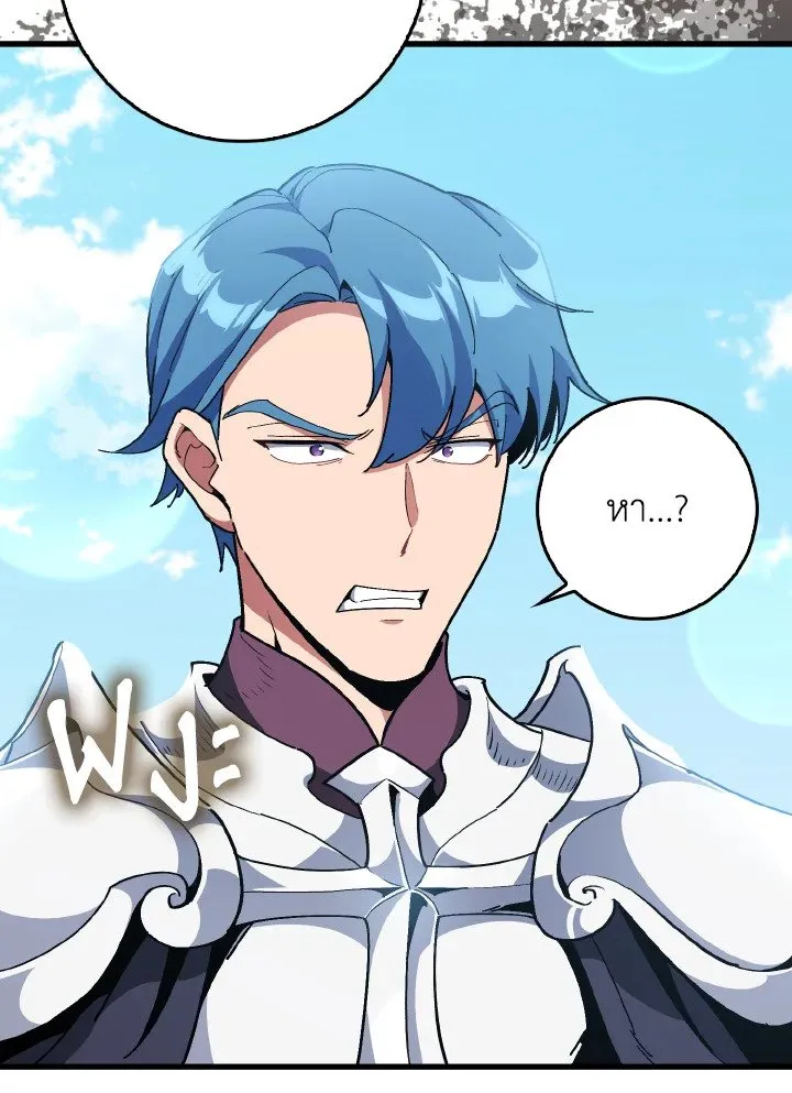 Max Level Player ตอนที่ ตอนที่ 95 รูปที่ 96