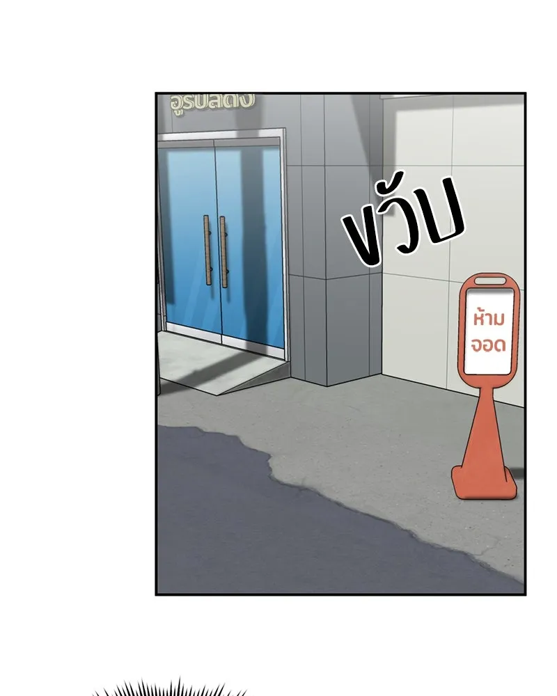 โรงเรียนสัตว์กินเนื้อ ตอนที่ 17 รูปที่ 34