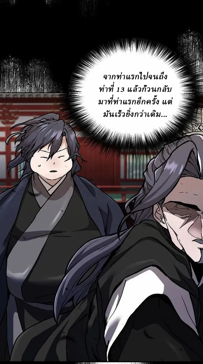 Reborn on the Demonic Cult Battlefield ยอดอ_จฉร_ยะผ_หวนค_น ตอนที่ ตอนที่ 2 รูปที่ 111