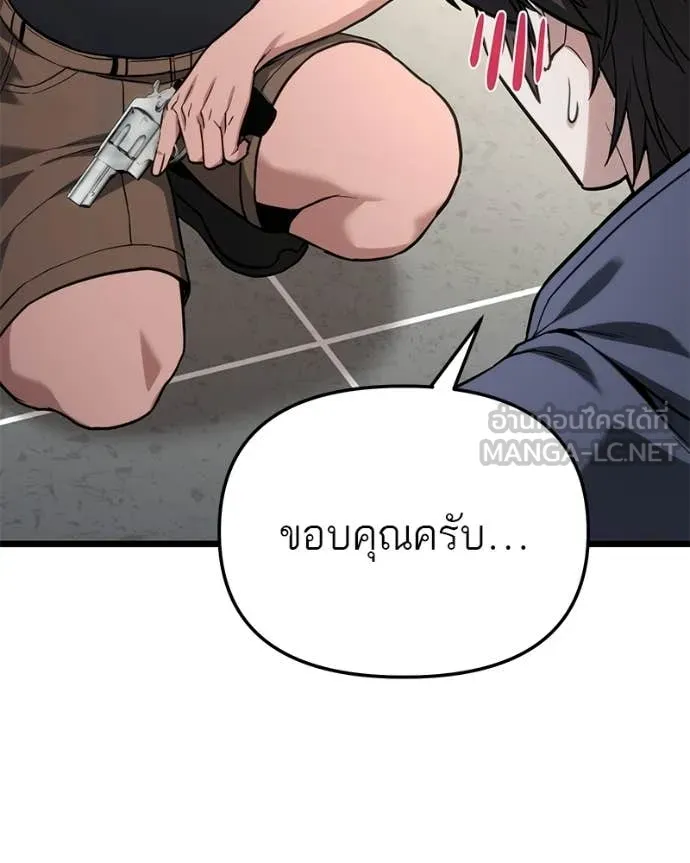 โทษที พื้นที่นี้ ตอนที่ 55 รูปที่ 43