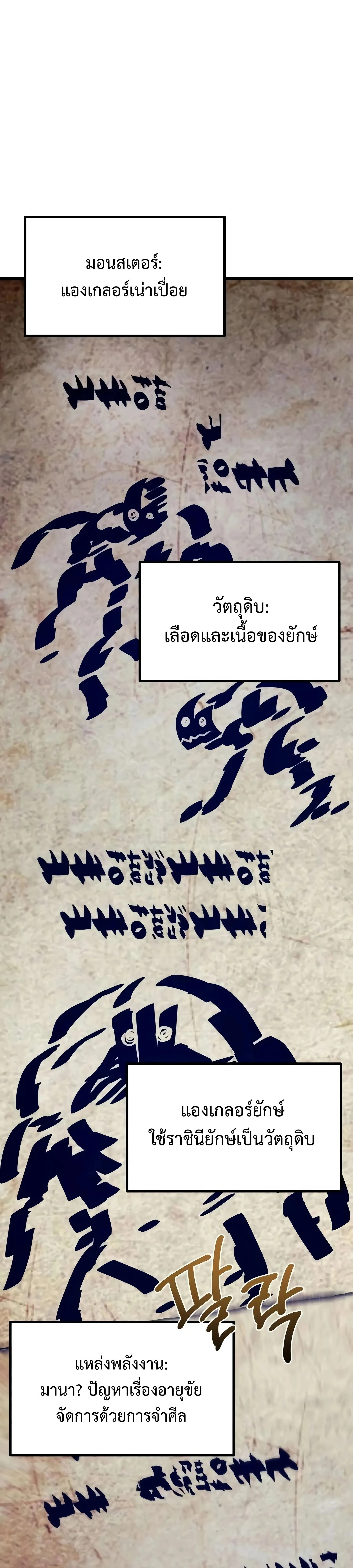 The Shepherd Wizard จอมเวทคนเล_ยงแกะ ตอนที่ ตอนที่ 25 รูปที่ 57