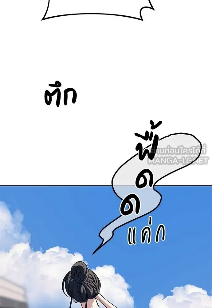 Undercover Chaebol ตอนที่ 81 รูปที่ 123