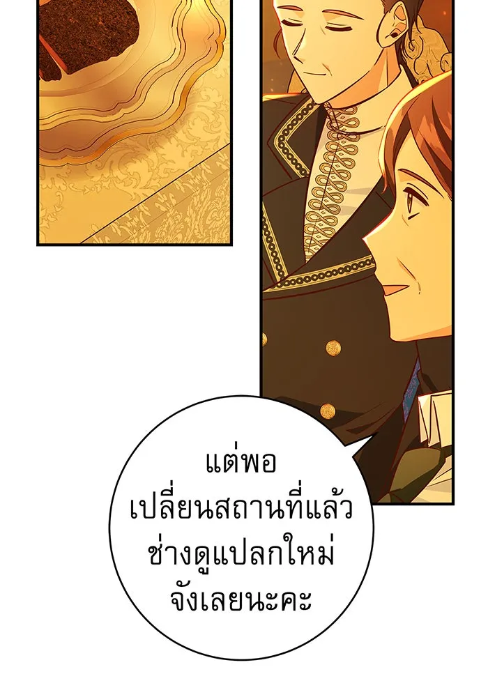 นางร้ายที่ไหนจะมีคุณธรรม ตอนที่ 41 รูปที่ 38